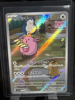 Chansey 113/101 AR Pokemon Card 2024 Japanese Mask of Change sv6 - Image 1