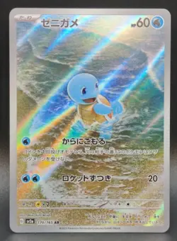 Squirtle 170/165 Sv2a: Pokemon Card 151 Holo (Japanese) Pokemon TCG NM - Image 1