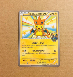 Mega Tokyo Pikachu 098/XY-P Pokemon Center Promo Card Good condition F/S - Image 1