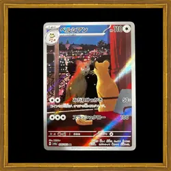 Persian AR 075/064 sv6a Pokemon Card Japanese Scarlet & Violet Night Wanderer M - Image 1