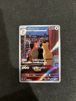 Persian AR 075/064 sv6a Pokemon Card Japanese Scarlet & Violet Night Wanderer M - Image 3