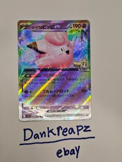 Battle Partners - RR - Lillie's Clefairy EX 033/100 Japanese Pokemon (US Seller) - Image 1