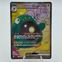 Iono’s Bellibolt ex 114/100 Full Art NM Pokemon TCG Scarlet Violet SV9 BP - Image 1
