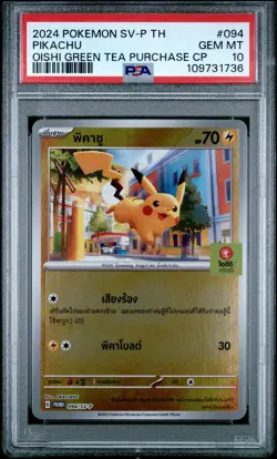 2024 POKEMON THAI SV-P PROMO OISHI GREEN TEA PURCHASE CAMPAIGN PIKACHU PSA 10 - Image 1
