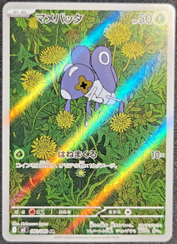 [US SELLER] Pokemon Card Japanese Nymble AR 082/080 Inferno X M2 NM/M - Image 1