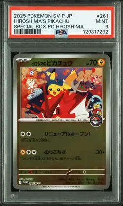 Pokemon Card Special Box: Hiroshima Pikachu 261/SV-P PSA9 Card games r# - Image 2