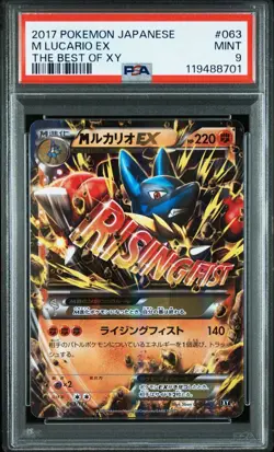 ■ PSA9 ■ 2017 M Lucario ex POKEMON JAPANESE THE BEST OF XY #063 Pokemon Card - Image 1