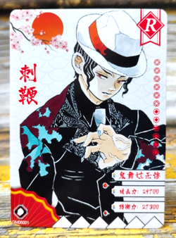 Muzan Kibutsuji - GM06001 - Demon Slayer Card - Collection GM-0601 - Japanese - Image 1