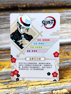 Muzan Kibutsuji - GM06001 - Demon Slayer Card - Collection GM-0601 - Japanese - Image 2