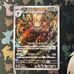 Pokemon Shiftry AR 072/071 SV5M Cyber Judge - Card Japanese MINT - Image 1