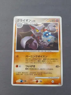 Gliscor DPBP#264 1st ED DP5 Legends Awakened Japanese Pokemon Card - Image 1