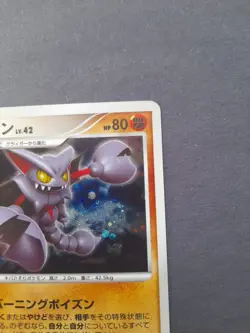 Gliscor DPBP#264 1st ED DP5 Legends Awakened Japanese Pokemon Card - Image 4