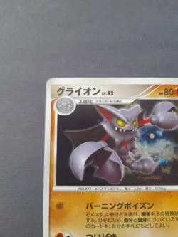 Gliscor DPBP#264 1st ED DP5 Legends Awakened Japanese Pokemon Card - Image 5