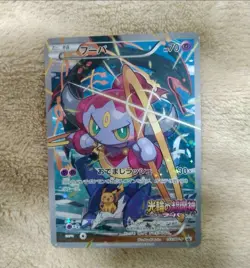 Pokemon Cards Hoopa PROMO 155/XY-P Pikachu Japanese Limited Edition TCG - Image 1