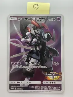 Armored Mewtwo 365/SM-P movie PROMO Pokemon Cards Japanese - Image 1