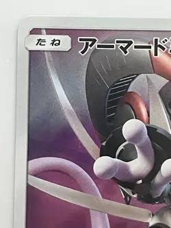 Armored Mewtwo 365/SM-P movie PROMO Pokemon Cards Japanese - Image 2