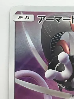 Armored Mewtwo 365/SM-P movie PROMO Pokemon Cards Japanese - Image 2