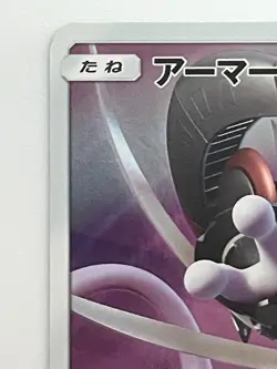 Armored Mewtwo 365/SM-P movie PROMO Pokemon Cards Japanese - Image 2
