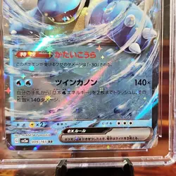 2023 BLASTOISE EX 009/165 Sv2a: Pokemon Card 151 Holo CGC GEM MINT 10 JAPANESE - Image 3