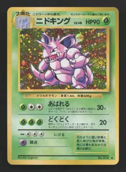 Pokemon Cards 1996 Japanese Base Set Holo Nidoking No. 034 holo rare - Image 1