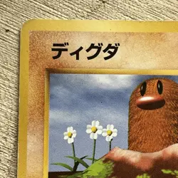 Diglett Dugtrio No.050 051 LP/MP Japanese Pokemon Card Vintage Base Set WOTC - Image 4