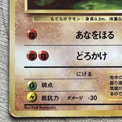Diglett Dugtrio No.050 051 LP/MP Japanese Pokemon Card Vintage Base Set WOTC - Image 5