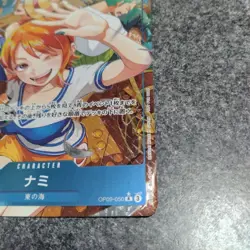 One Piece Card Nami OP09-050 Parallel Let's Start Campaign Promo Card Japan NM - Image 5