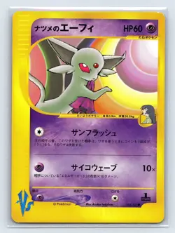 Sabrina's Espeon Japanese Pokemon Card VS Series 1st ED 2001 56/141 NM US SELLER - Image 1
