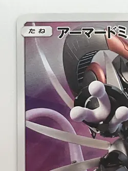 Armored Mewtwo 365/SM-P movie PROMO Pokemon Cards Japanese - Image 2