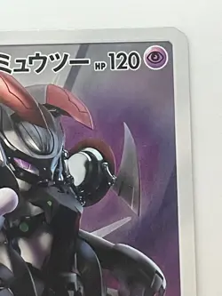 Armored Mewtwo 365/SM-P movie PROMO Pokemon Cards Japanese - Image 3