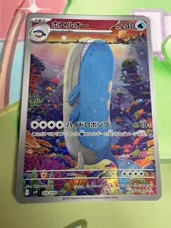 Wailord AR 103/100 SV9 Battle Partners - Pokemon Card Japanese Scarlet & Violet - Image 1