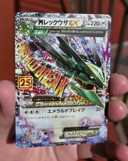Mega Rayquaza EX 024/025 Promo 25th Anniversary ED Japanese Pokemon Card #B8B5 - Image 1