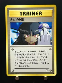 [NM] Sabrina's Gaze Pokemon Card Japanese Gym Heroes Banned Trainer Vintage - Image 1