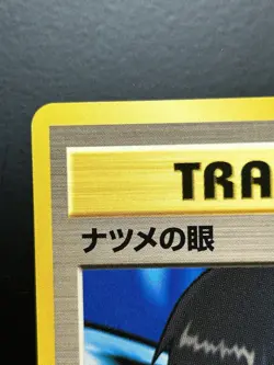 [NM] Sabrina's Gaze Pokemon Card Japanese Gym Heroes Banned Trainer Vintage - Image 3