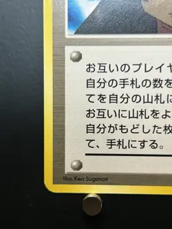 [NM] Sabrina's Gaze Pokemon Card Japanese Gym Heroes Banned Trainer Vintage - Image 5