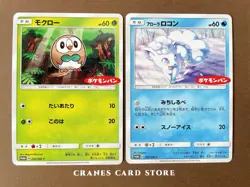 [NM-] Pokemon Card Alola Vulpix 293/SM-P ＆ Rowlet 292/SM-P Promo Set Japanese - Image 1