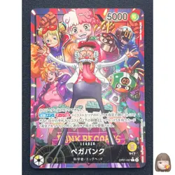 [NM] Vegapunk ONE PIECE Card OP07-097 L Parallel 500 Years in the Future G74 - Image 1