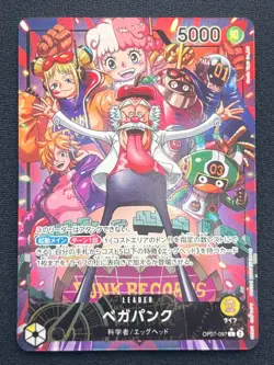 [NM] Vegapunk ONE PIECE Card OP07-097 L Parallel 500 Years in the Future G74 - Image 2