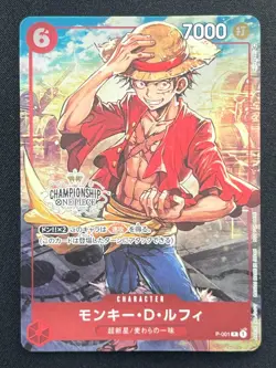 [NM] Monkey.D.Luffy ONE PIECE Card Japanese P-001 PROMO Championship Set #O95 - Image 2