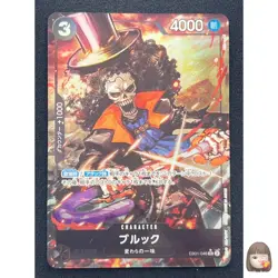 [NM] Brook ONE PIECE Card Japanese EB01-046 SR Parallel Memorial Collection U5 - Image 1