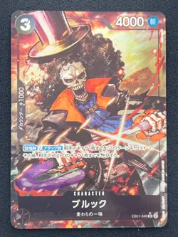 [NM] Brook ONE PIECE Card Japanese EB01-046 SR Parallel Memorial Collection U5 - Image 2