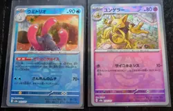 Pokemon TCG 2024 JPN SV8a Terastal Festival ex set of 5x Master Ball cards NM/M - Image 2