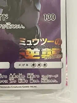 Sealed Armored Mewtwo Promo 365 SM-P 2022 Japanese Pokemon Card - Image 5