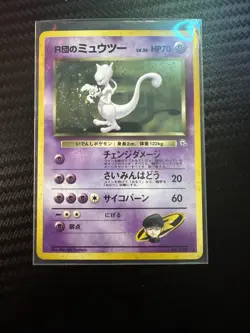 Team Rocket's Mewtwo Pokemon Card Japanese No.150 - Image 1