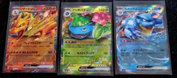 Pokemon TCG 2023 JPN set 9x cards EX Venusaur&Charizard&Blastoise from rare SVG - Image 2