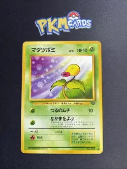 Pokemon TCG Bellsprout Jungle No.069 Regular Japanese Card MP. - Image 1