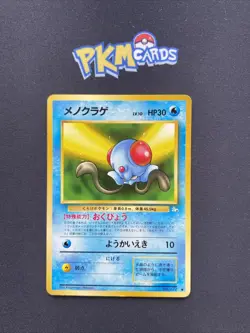 Pokemon TCG Tentacool Fossil No.072 Regular Japanese Card LP. - Image 1