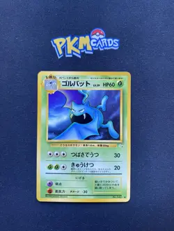 Pokemon TCG Golbat Fossil No.042 Regular Japanese Card LP. - Image 1