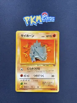 Pokemon TCG Rhyhorn Jungle No.111 Regular Japanese Card LP. - Image 1