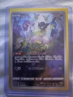 Pokemon TCG Mew 183/172 AR S12a VSTAR Universe Japanese Card - Image 1